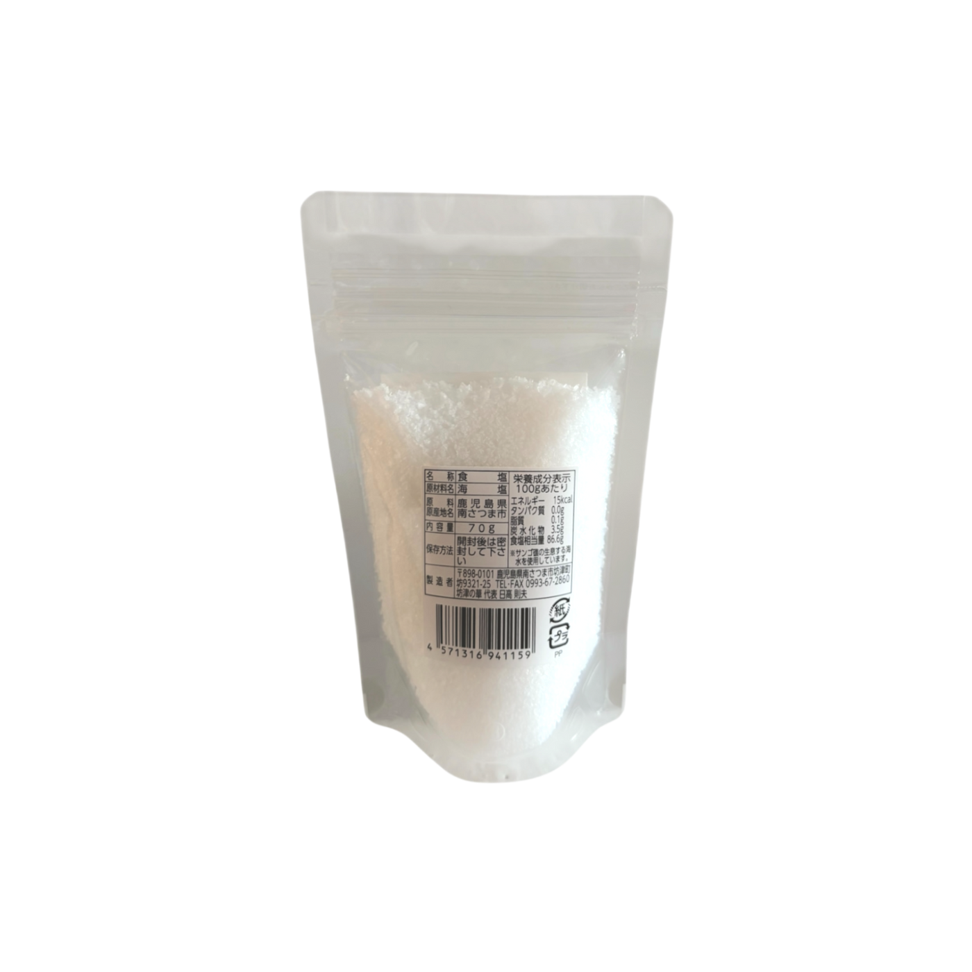 坊津の華 × Pool 'n' Tap 釜だき塩