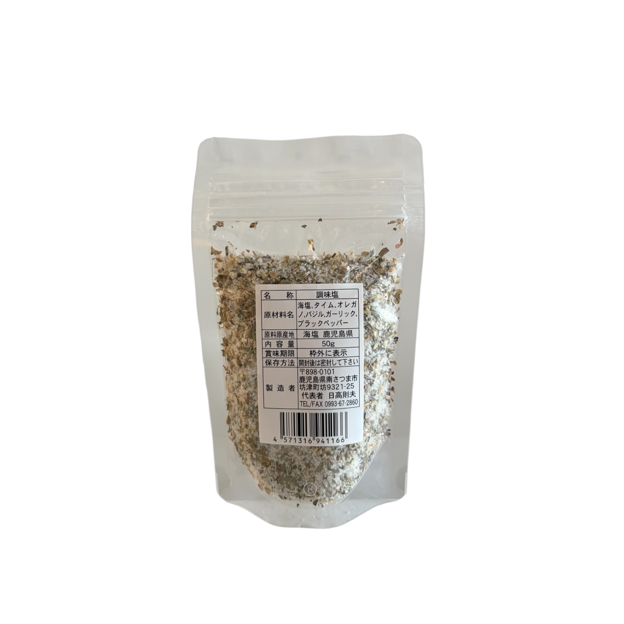 坊津の華 × Pool 'n' Tap ハーブ塩